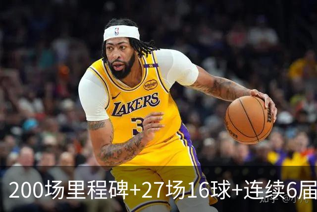 200场里程碑+27场16球+连续6届出场！梅西一战破N项纪录